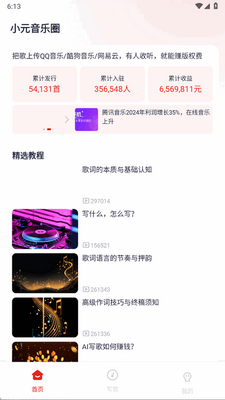 СԪ����Ȧapp�ٷ����ͼ3