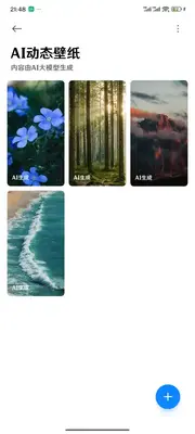 С��AI��̬��ֽapp���°��ͼ1