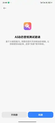 С��AI��̬��ֽapp���°��ͼ0