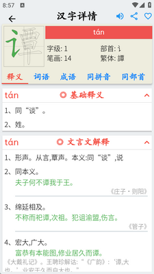 ���������ֵ�app�������ͼ2