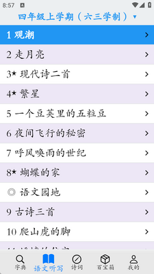 ���������ֵ�app�������ͼ4