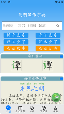 ���������ֵ�app�������ͼ3