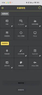 MTools BLEд��������ͼ3