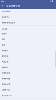 ��׿�������app���°��ͼ2