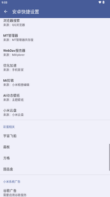 ��׿�������app���°��ͼ3