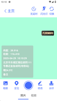 ����ˮӡ���app��Ѱ��ͼ1