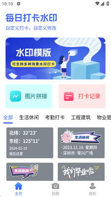 ����ˮӡ���app��Ѱ��ͼ2