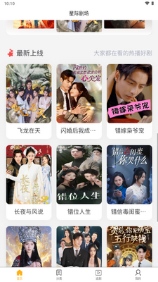 �Ǽʾ糡app�̾����ƽ̨��ͼ4
