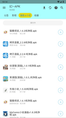 APK����app�ֻ����ͼ1