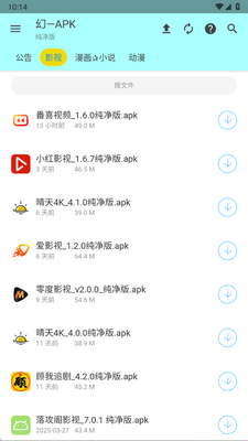 APK����app�ֻ����ͼ3