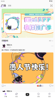 ����app��ö���Ԫ��ͼ4