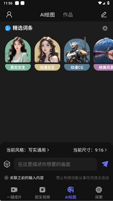 AI��ͼд�������ͼ0