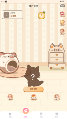 猫猫语音交友软件截图2