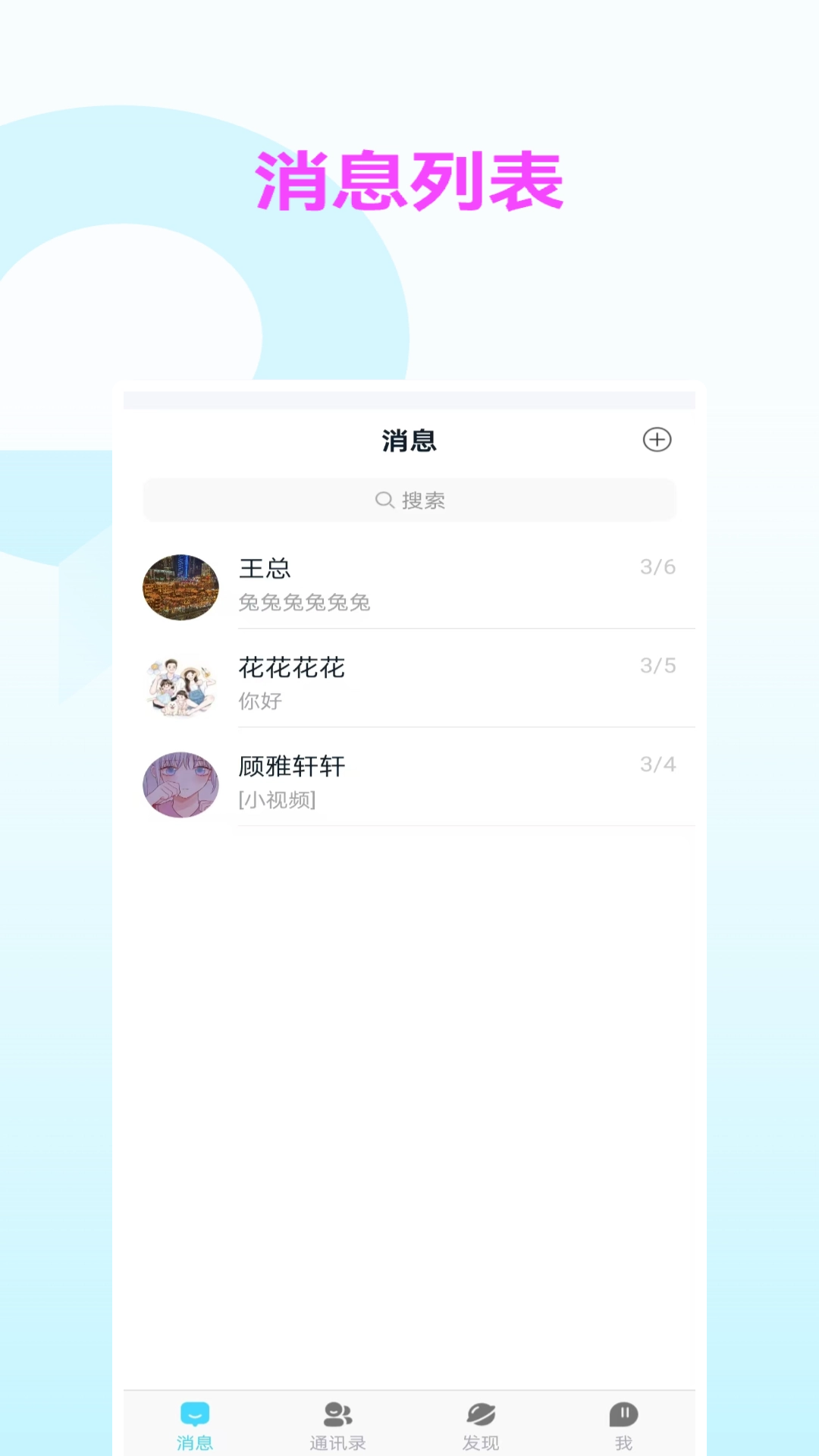 暗信app聊天软件v2.0.1.8 免费版
