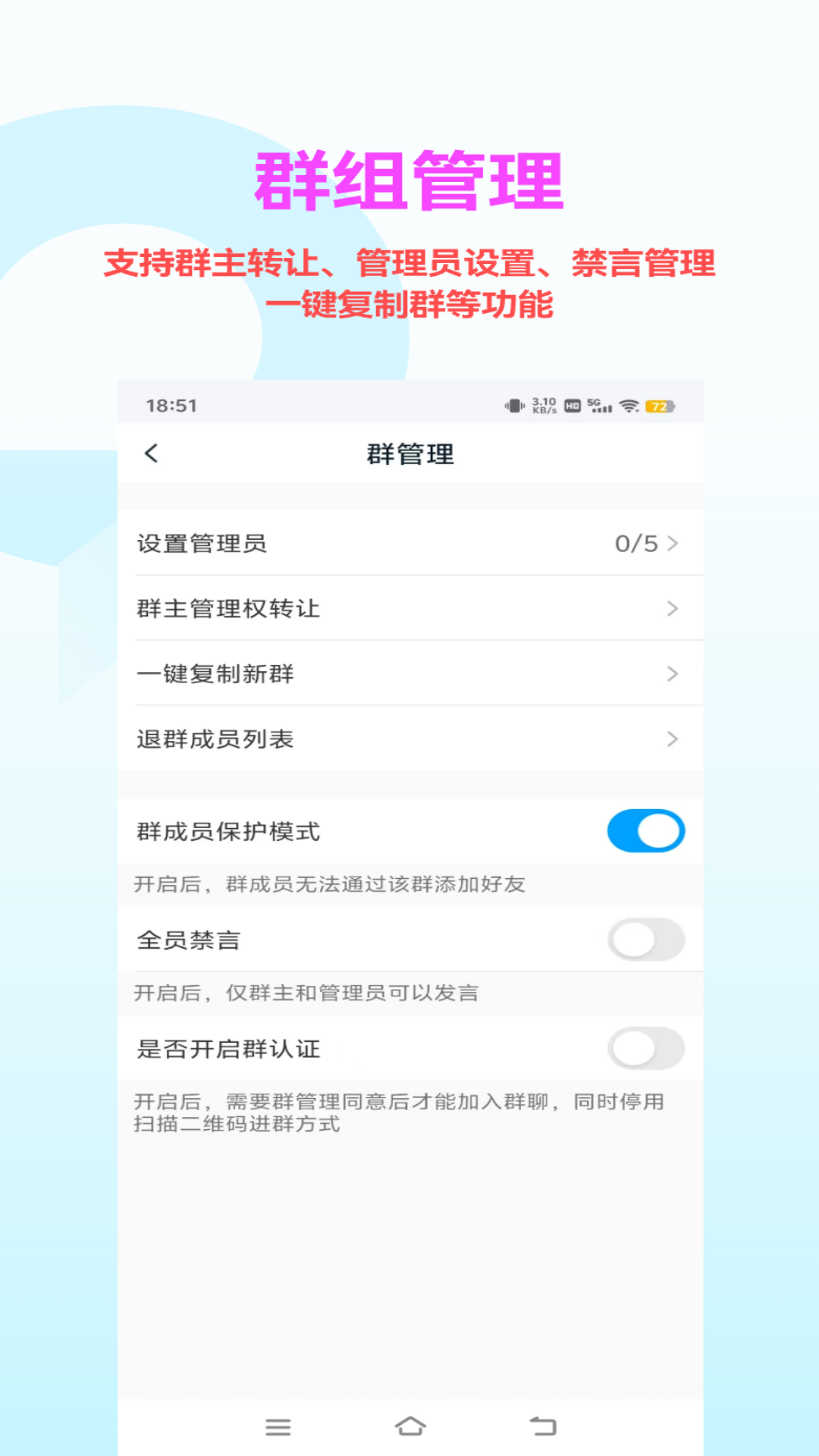 暗信app聊天软件v2.0.1.8 免费版