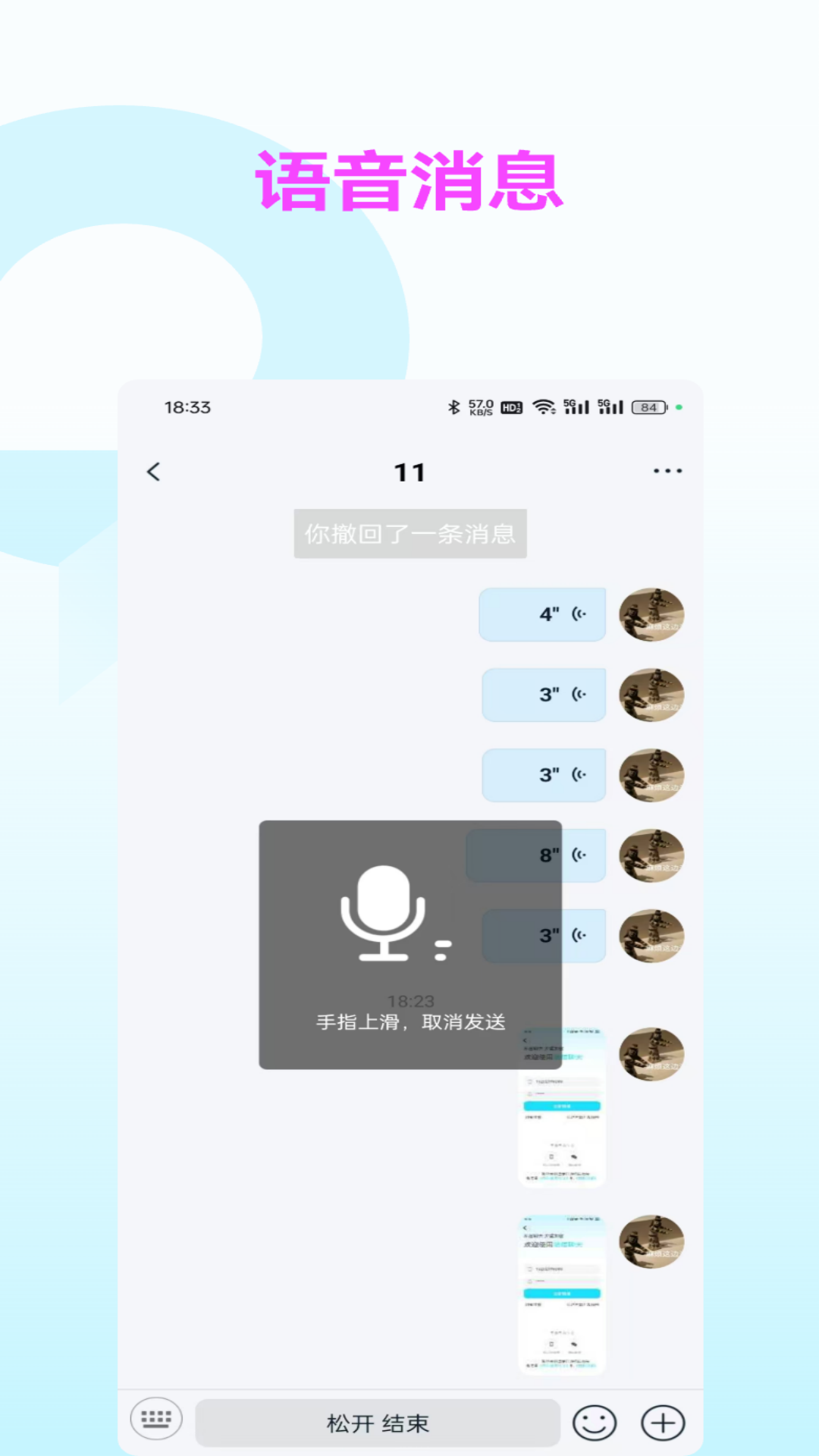 暗信app聊天软件v2.0.1.8 免费版