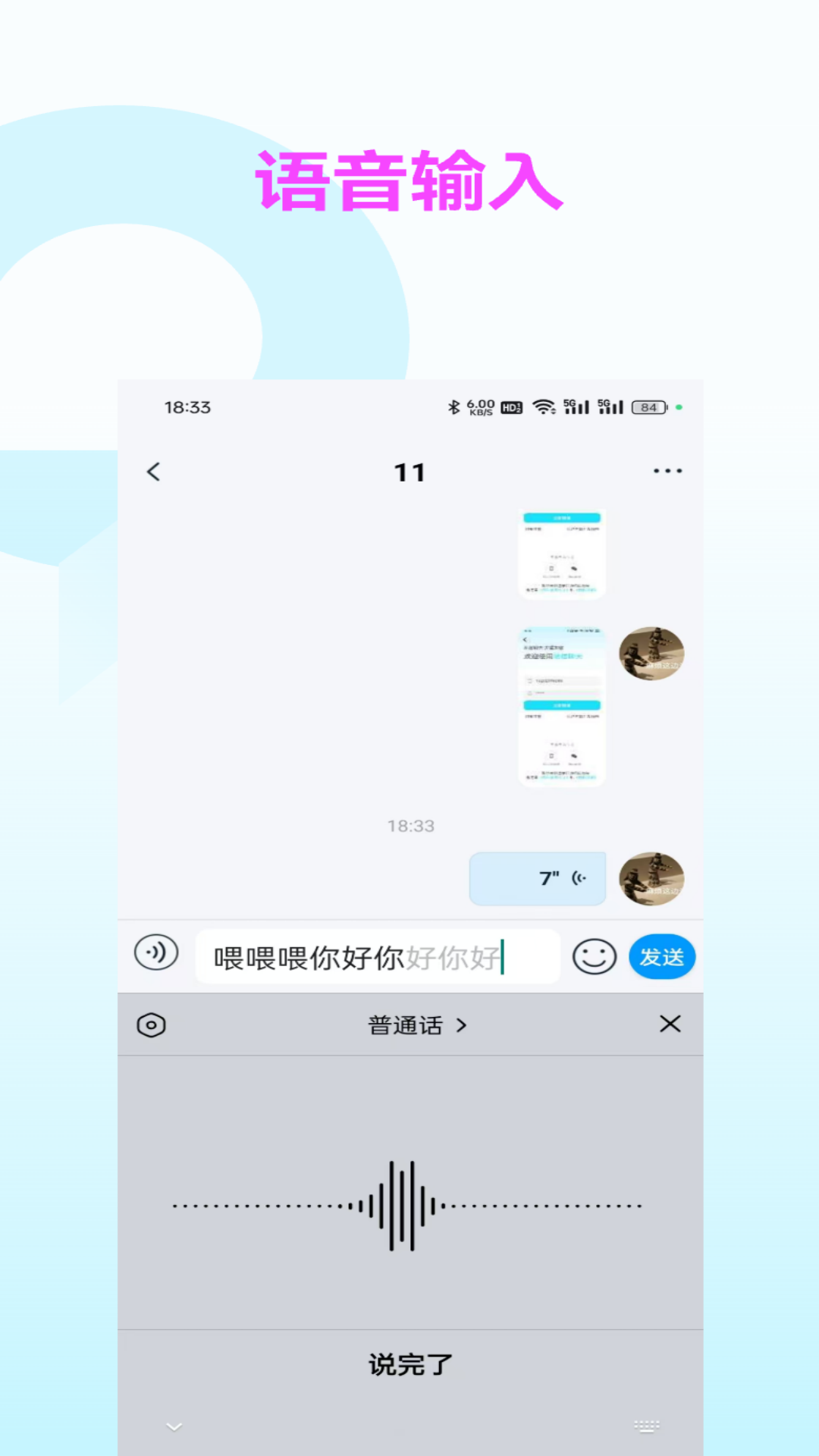 暗信app聊天软件v2.0.1.8 免费版