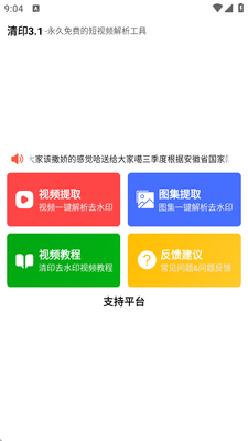 ��ӡapp��׿�����ؽ�ͼ0