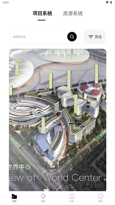 钛办Techban软件截图3