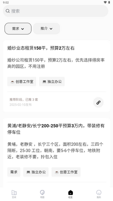 钛办Techban软件截图2