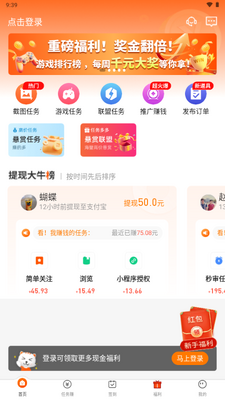 ÿ��׬��app�ٷ����ͼ2