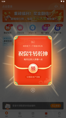 ÿ��׬��app�ٷ����ͼ0