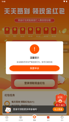 ÿ��׬��app�ٷ����ͼ1