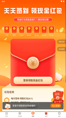 ÿ��׬��app�ٷ����ͼ4