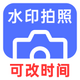 ����ˮӡ���app��Ѱ�v1.0.451 ��׿��Ѱ�