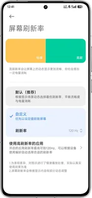 MIUI切换刷新率快捷开关(FPS Switcher)截图0