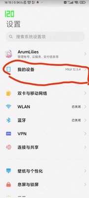 MIUI切换刷新率快捷开关(FPS Switcher)截图2