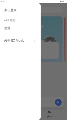 EXMusic�ٷ���Ѱ��ͼ1