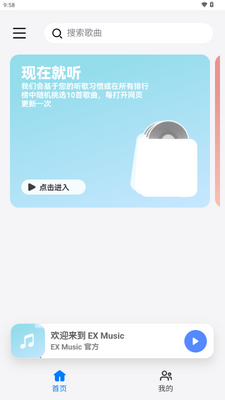 EXMusic�ٷ���Ѱ��ͼ0