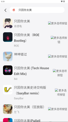 EXMusic�ٷ���Ѱ��ͼ4