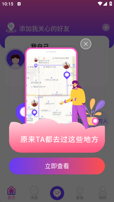 ��λ��������app��Ѱ��ͼ2