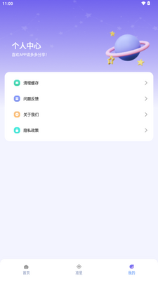 准星精灵大师免费无广告版截图0