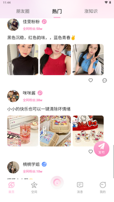 С��Ȧapp�ֻ����ͼ3