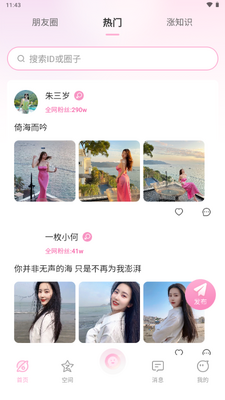 С��Ȧapp�ֻ����ͼ1