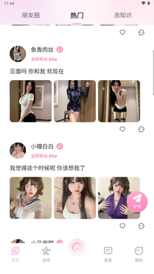 С��Ȧapp�ֻ����ͼ2