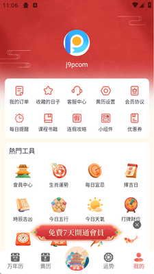 ������ũ��app�ֻ���Ѱ��ͼ3