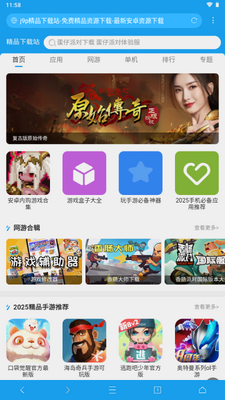 ���������app���°��ͼ4