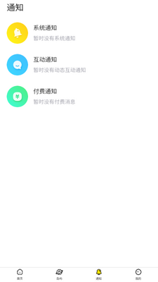 Ȥ��app��˿Ȧ��ͼ0