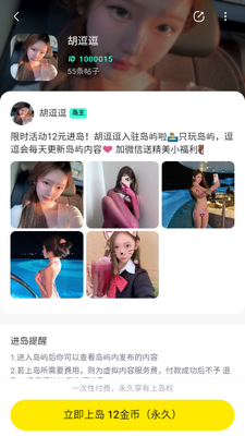 Ȥ��app��˿Ȧ��ͼ4