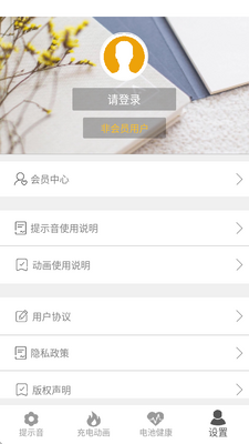 tasker充电提示音app最新版截图3