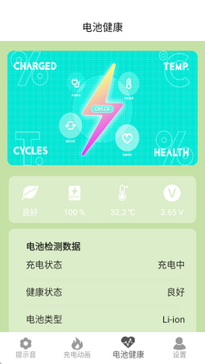 tasker充电提示音app最新版截图0