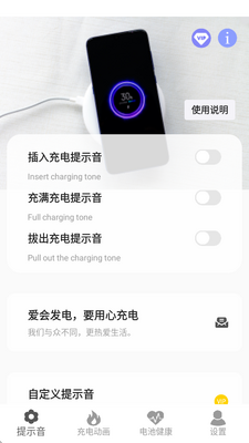 tasker充电提示音app最新版截图2
