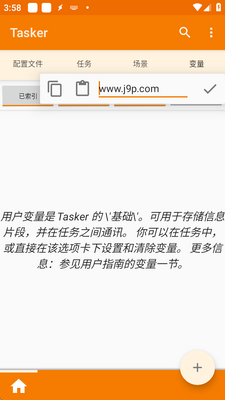 Tasker中文自动化软件截图2