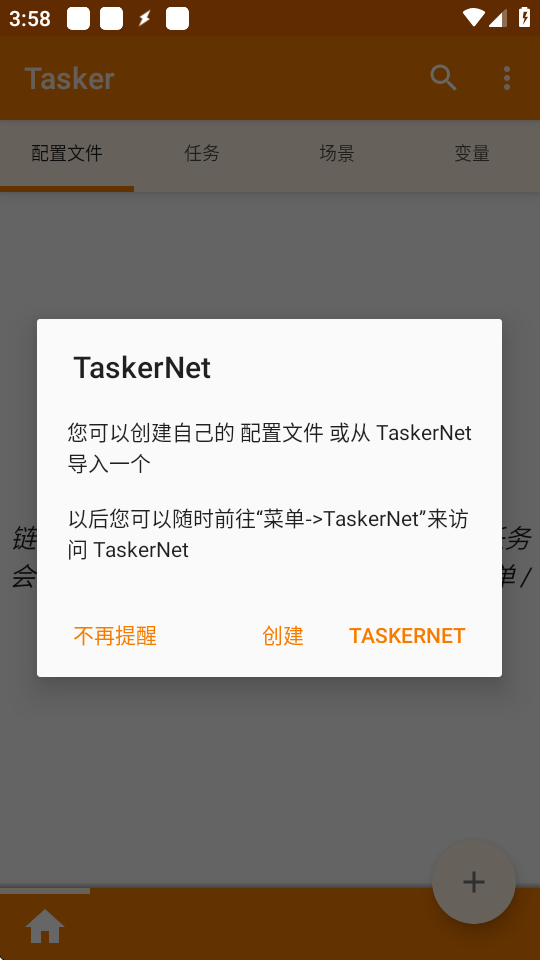 TaskerԶͼ0