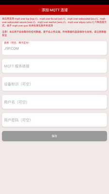 MQTT������(MQTTDebugger)��ͼ3