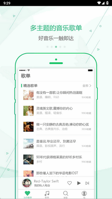 �ſ�������app�ֻ����ͼ2